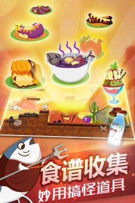 史小坑的黑暗料理无广告版