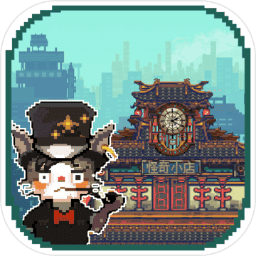 怪奇小店游戏官方版