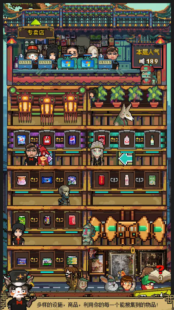 怪奇小店游戏官方版