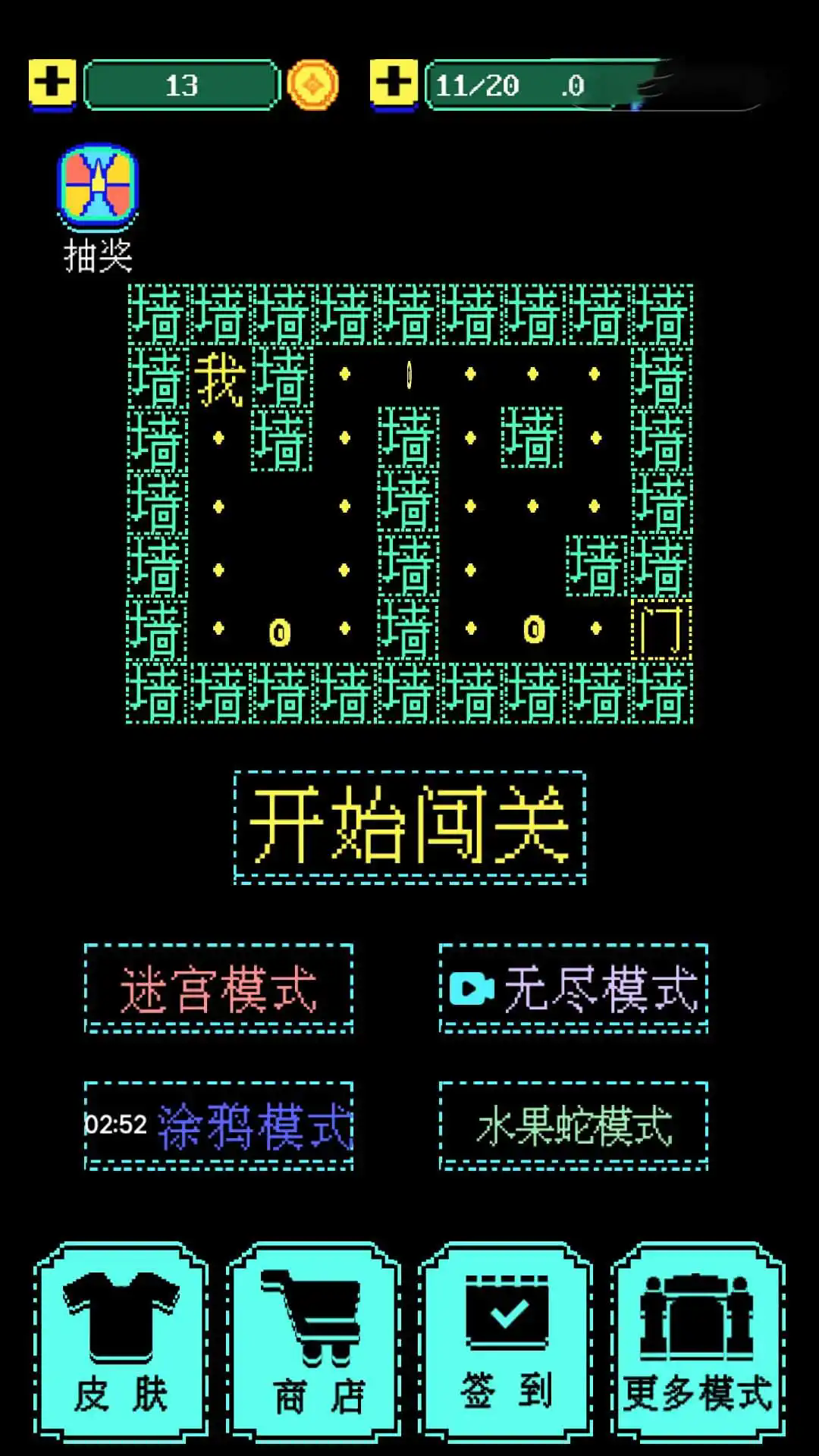 迷宫吃金豆手游无广告版