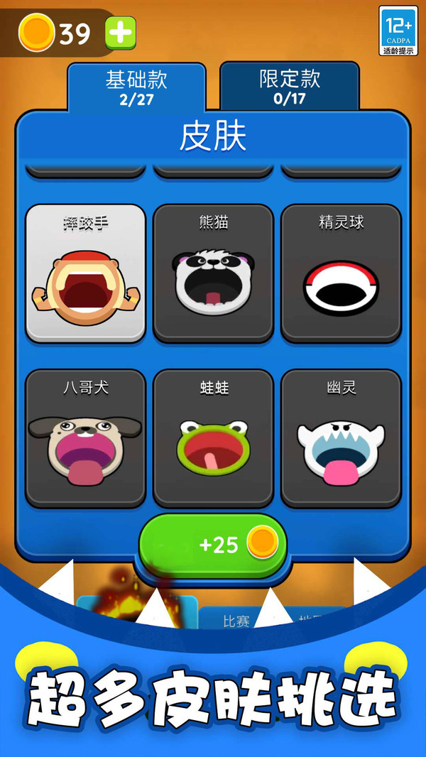 黑洞入侵计划内置菜单图3