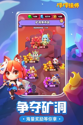 砰砰法师(2)
