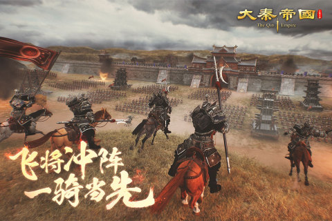 大秦帝国之帝国烽烟直装版图3: