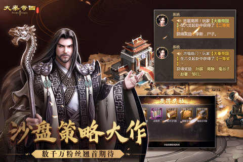 大秦帝国之帝国烽烟直装版图1: