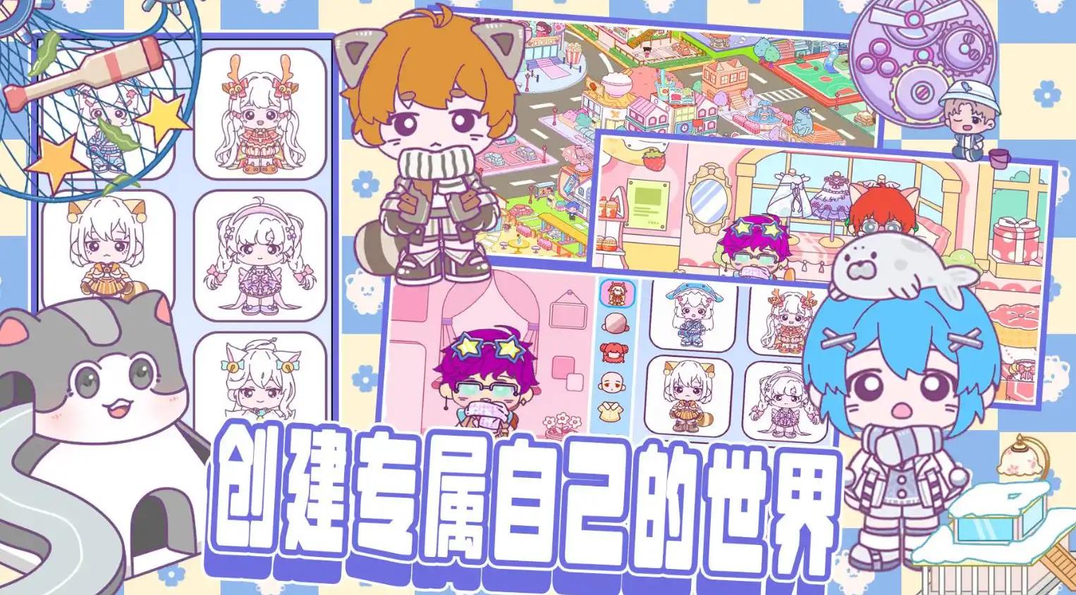 米达达小镇世界安卓版