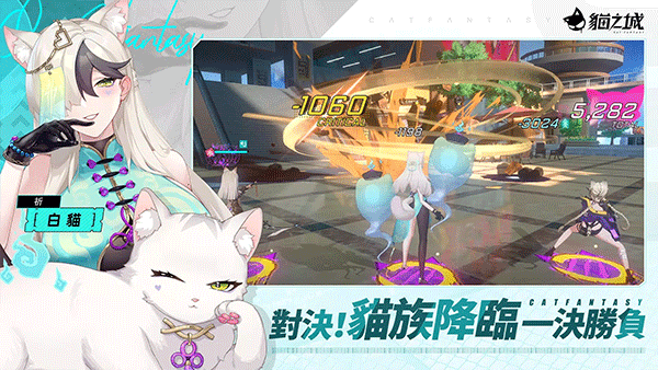 猫之城手游免费版