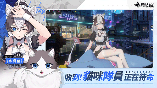 猫之城手游免费版
