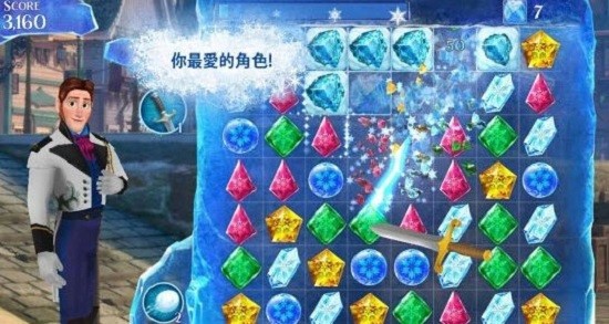 冰雪奇缘冰纷乐(Frozen Free Fall)