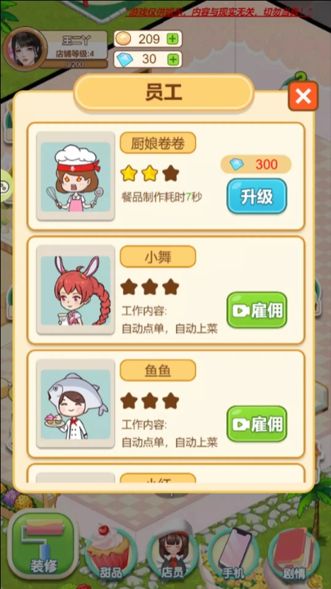 创业人生官方正版