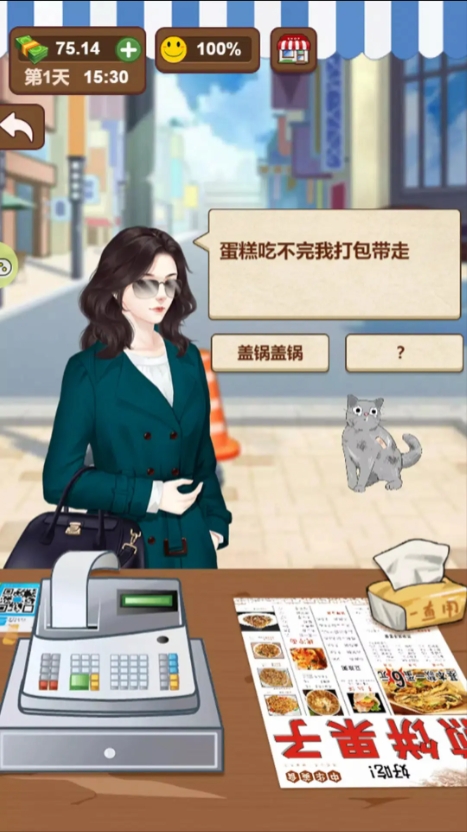 创业人生官方正版