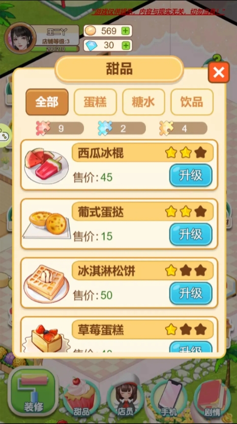 创业人生官方正版