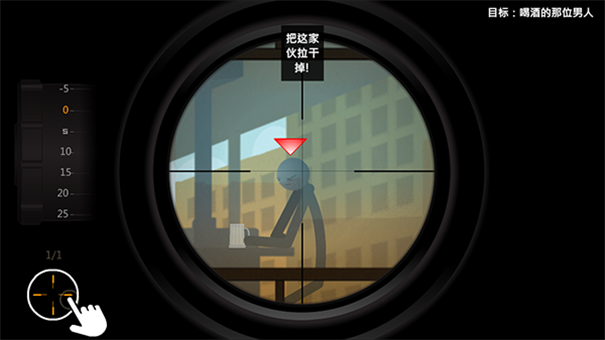 鹰眼4火柴人狙击(Clear Vision 4)最新版