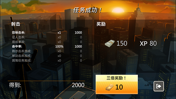 鹰眼4火柴人狙击(Clear Vision 4)最新版