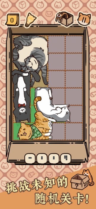 盒子猫手游免费版
