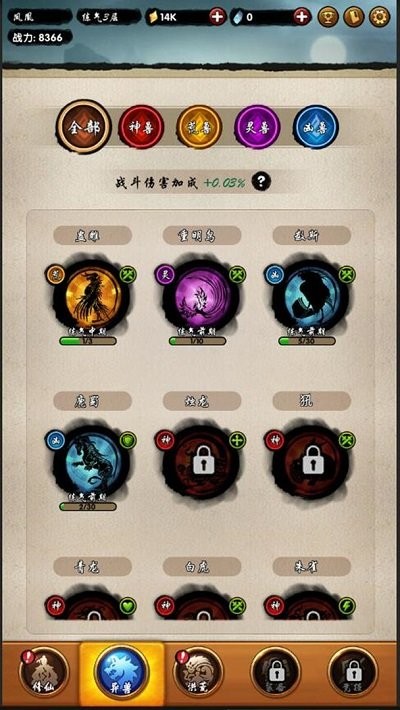 神兽启示录图1