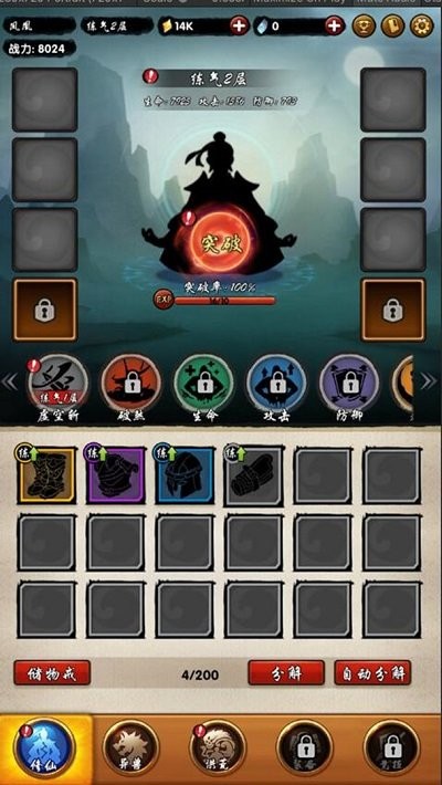 神兽启示录图2