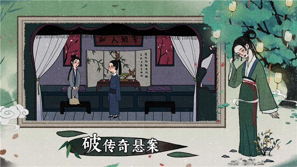 古镜记官方最新版图3