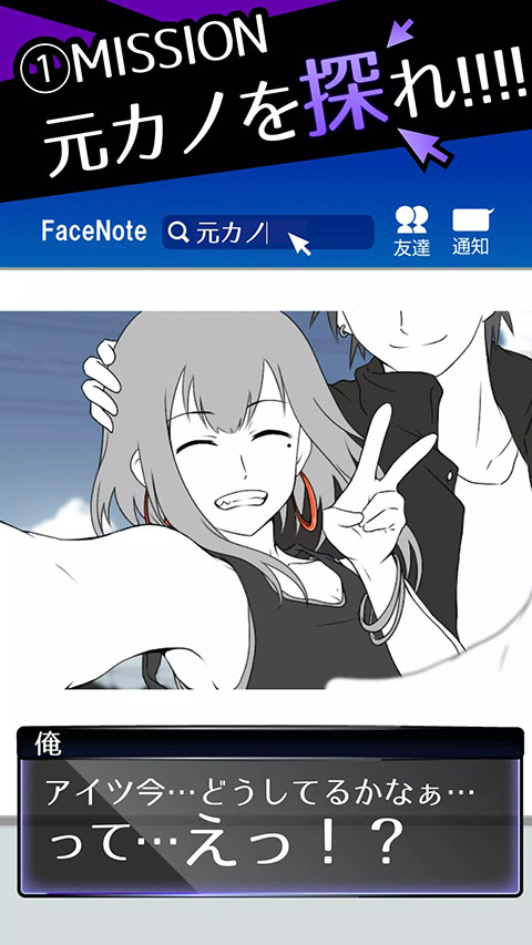 前女友是朋友所以没问题(友カノ)官方最新版