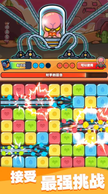 宝石争夺战游戏官方版图4