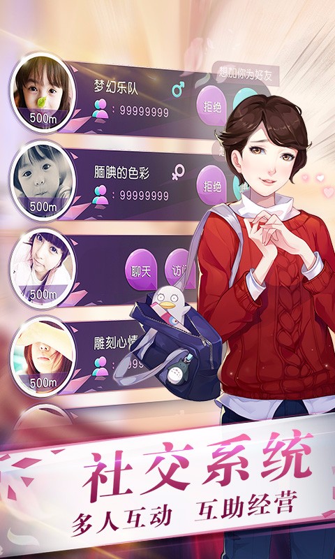 来自星星的你手游无广告版