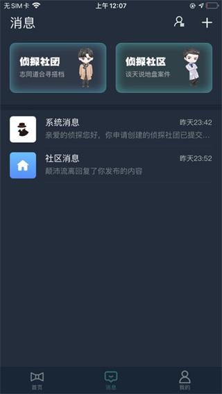犯罪大师(2)