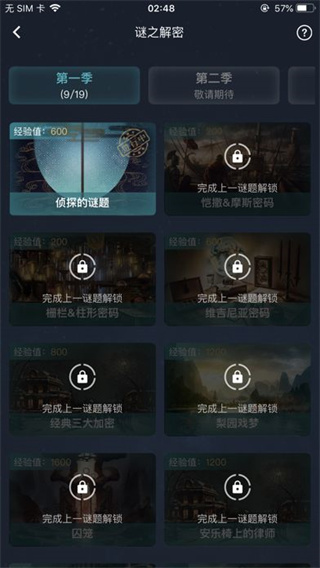 犯罪大师(4)