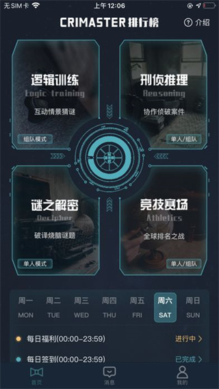 犯罪大师(3)