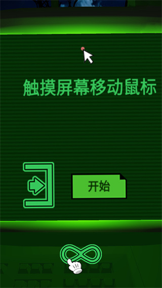 恐惧迷宫手机免费版