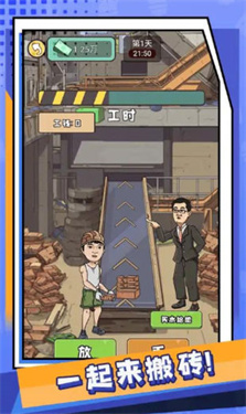 疯狂人生手游无广告版