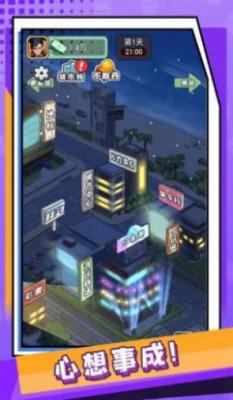 疯狂人生手游无广告版