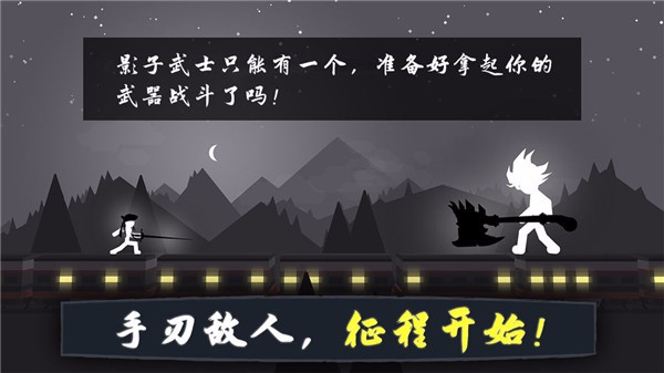 奋战火柴人最新版