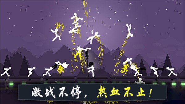 奋战火柴人最新版