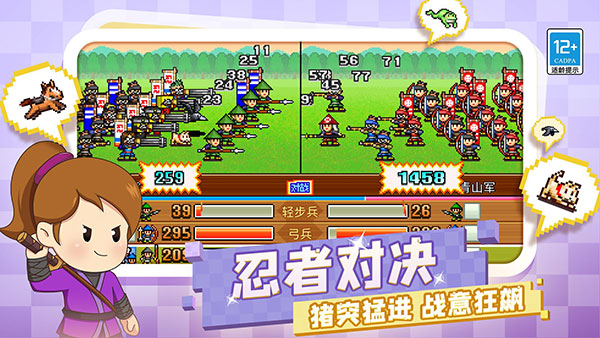 合战忍者村物语直装版