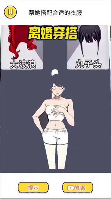 穿搭靓靓哒游戏纯净最新版