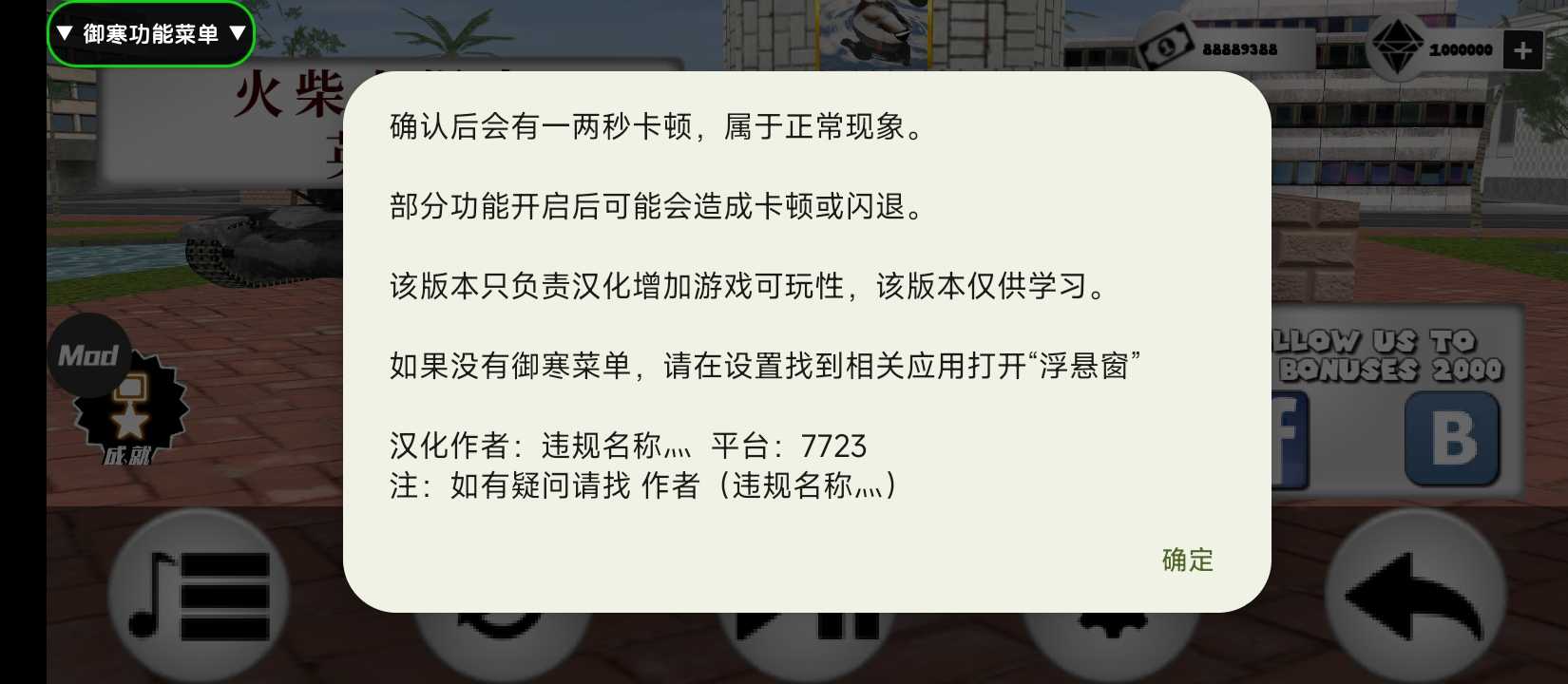 火柴人绳索英雄1免费原版图2