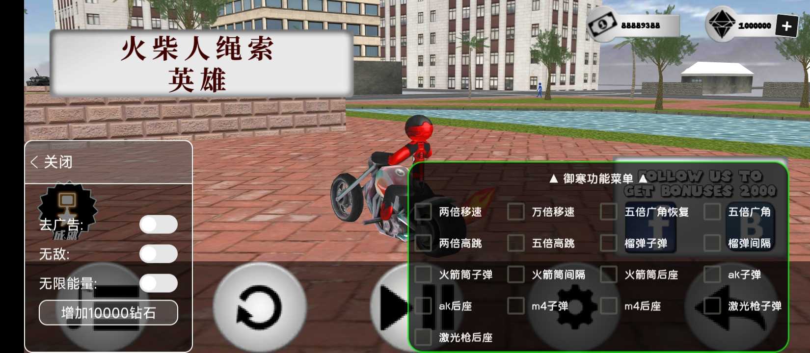 火柴人绳索英雄1免费原版图1