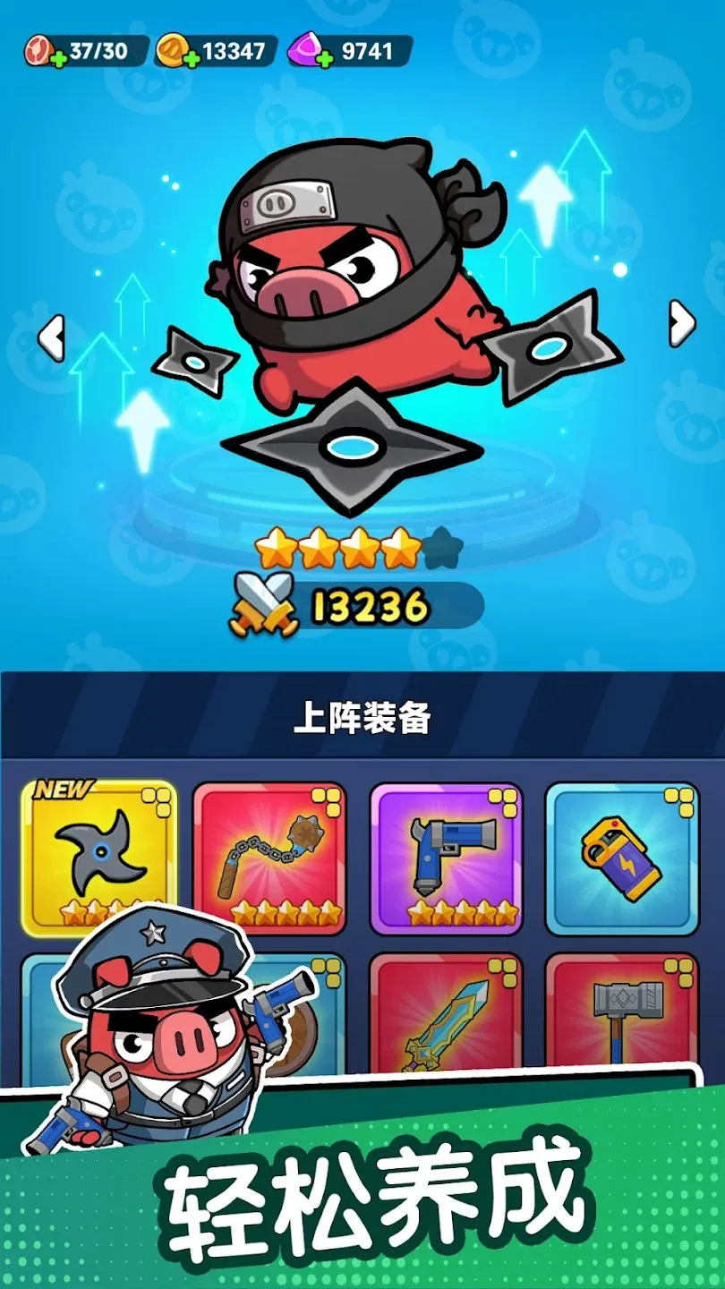冲呀背包猪正版