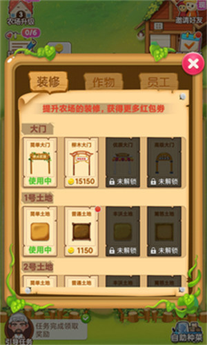 我是农场主无广告版