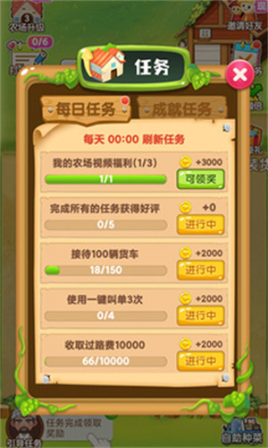 我是农场主无广告版
