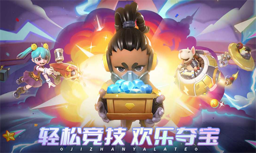 激战亚拉特游戏官方最新版