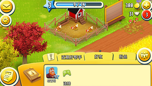 卡通农场手游免费版图3