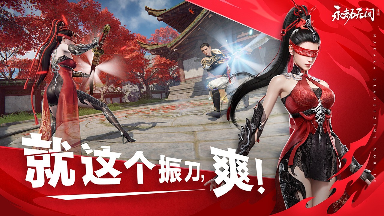 永劫无间游戏正版图2
