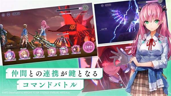 绯染天空(HeavenBurnsRed)原版