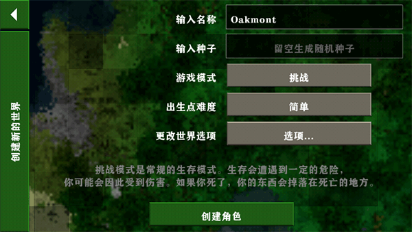 生存战争野人岛安卓版