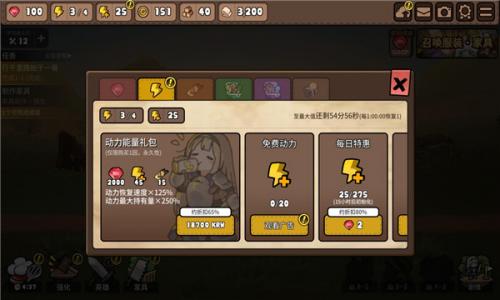 勇士食堂安卓直装版