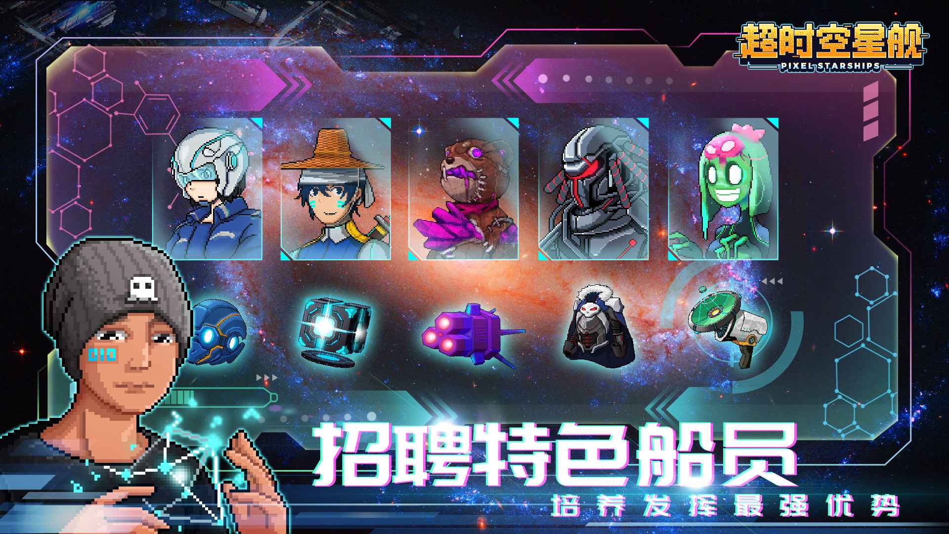 超时空星舰安卓官方版