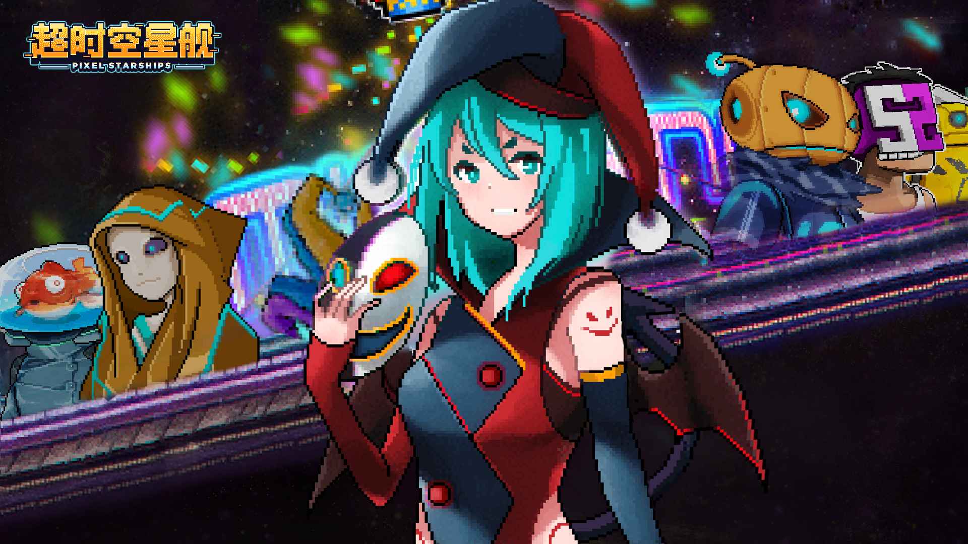 超时空星舰安卓官方版