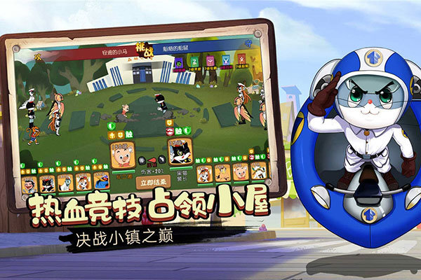 黑猫警长联盟无广告版