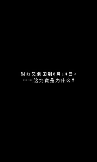 最后她对我说游戏纯净最新版