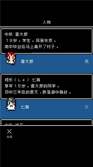 最后她对我说游戏纯净最新版